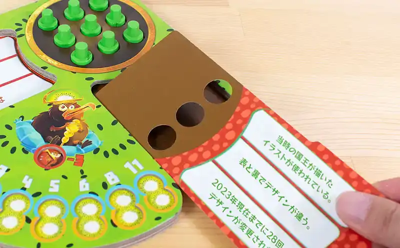 キウィズの王様の内容 6