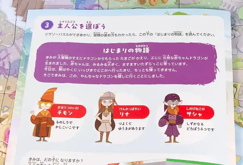 魔法の国のドラゴンの内容 7