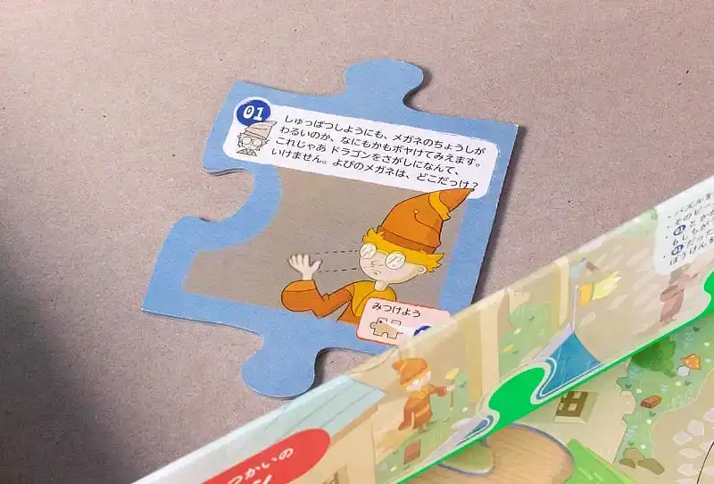 魔法の国のドラゴンの内容 8