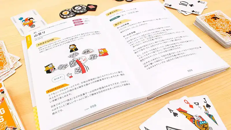 一生遊べるトランプ新定番ゲーム30選セットの内容 2