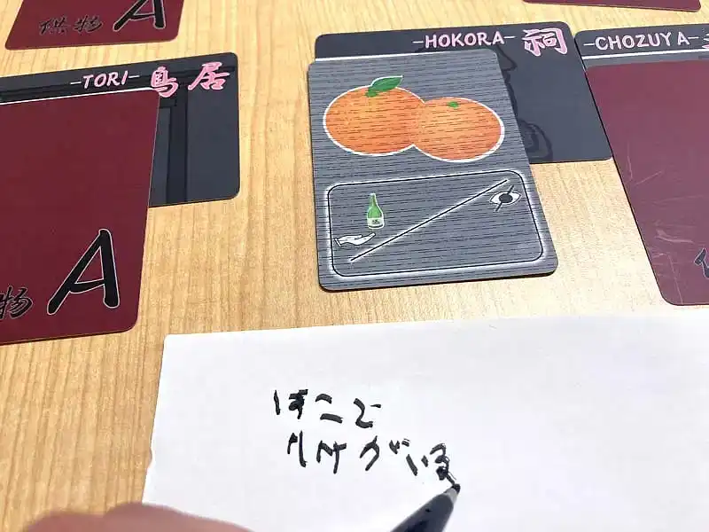禁足地の内容 2