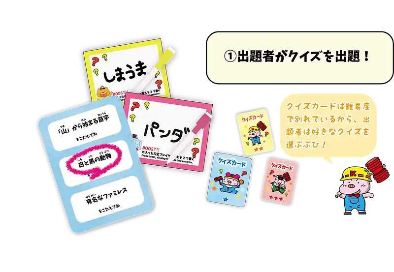 クイズすごろくかぶーるの内容 3