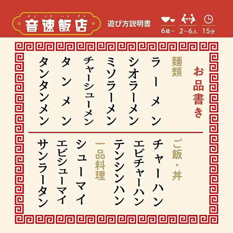 音速飯店の内容 3