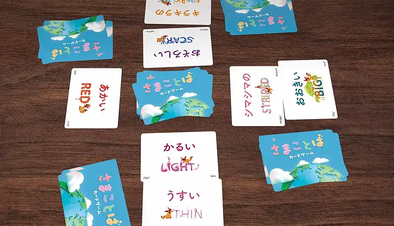 さまことばカードゲームの内容 2