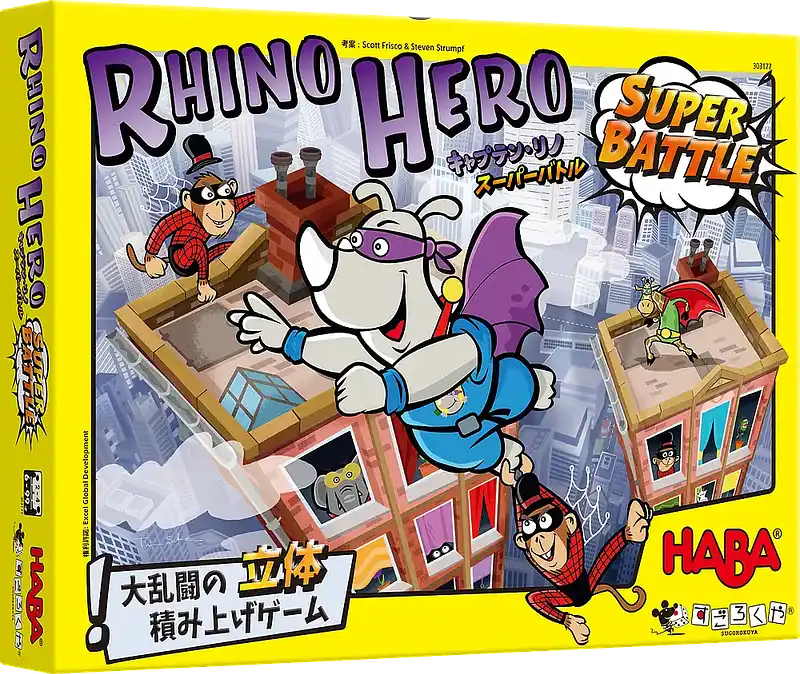 パッケージ:キャプテン・リノ：スーパーバトル