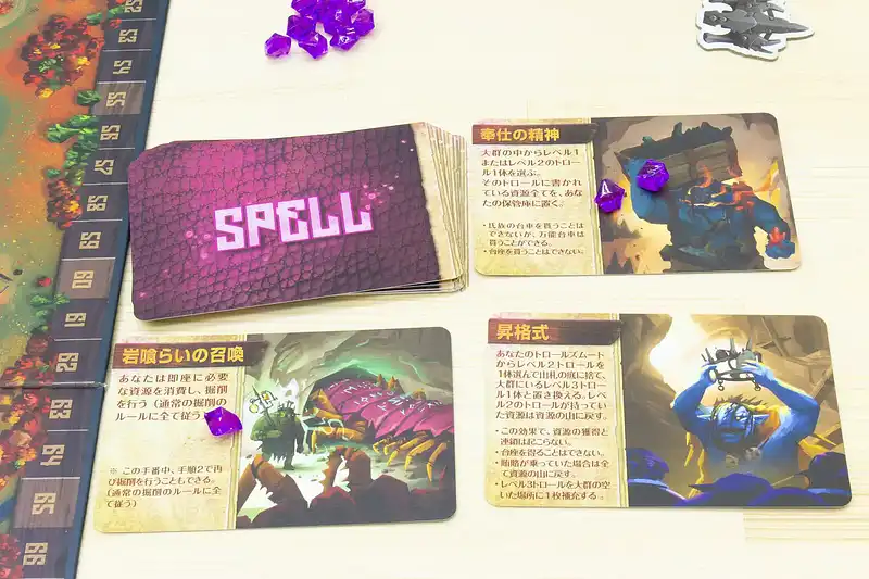 マウンテンキングの内容 7