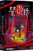 パッケージ:禁足地 (新生版)