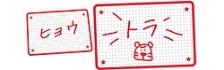 プレイズのサムネイル