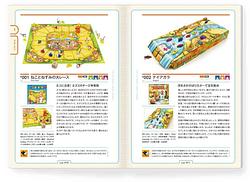 プレイズのサムネイル