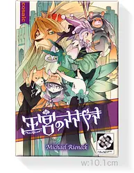 プレイズのサムネイル