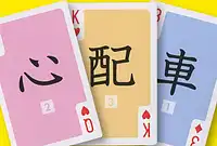 の内容