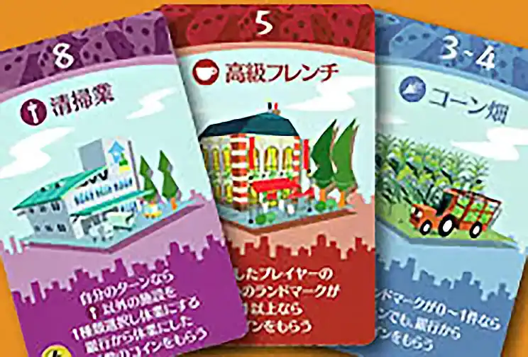 街コロシャープ (拡張セット2)の内容
