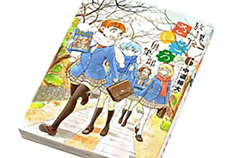 放課後さいころ倶楽部 6巻の内容