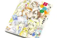 の内容