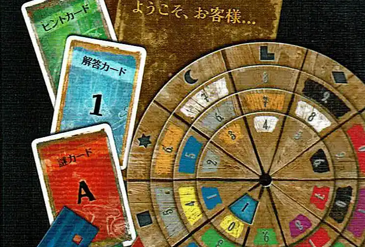 の内容